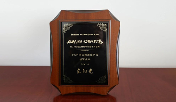 喜讯 | 虎扑体育集团荣获2024湾区新质生产力领军企业